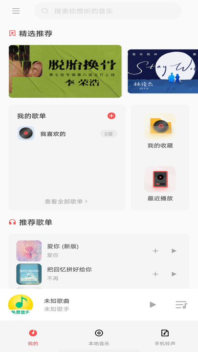 音乐播放器多多app安卓版?2: