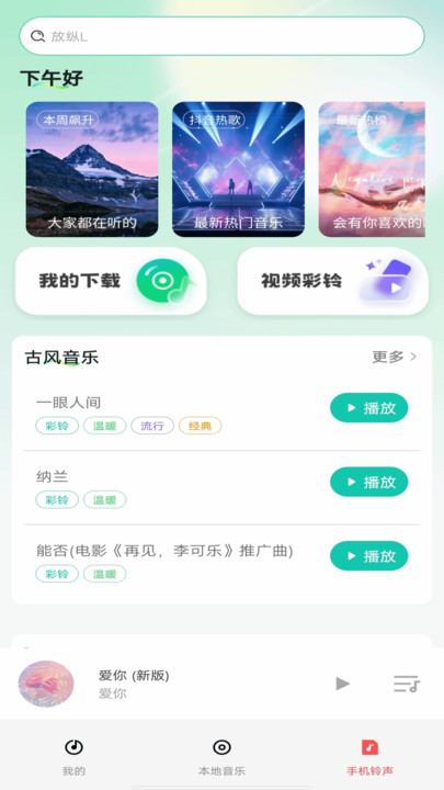 音乐播放器多多app安卓版?3: