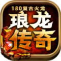 琅龙传奇官方版
