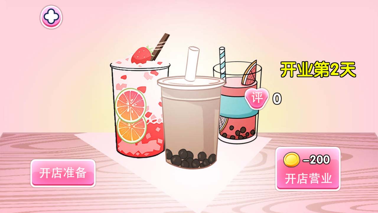 时光奶茶店游戏图1: