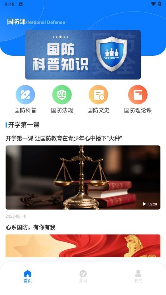 YH在线学堂学习软件?2: