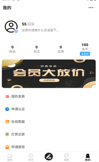 星光社区安卓版?1: