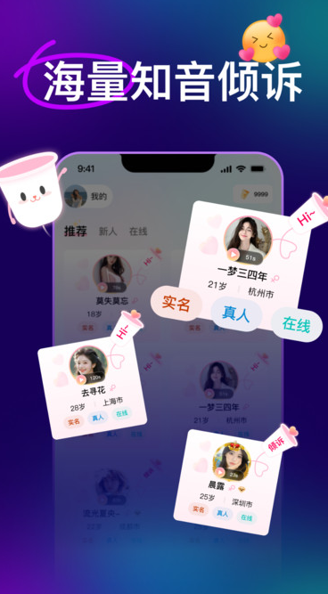 爱意交友安卓版?3: