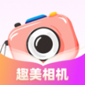 趣美相机app