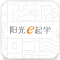 阳光E起学app