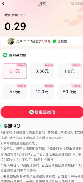 流云短剧红包版?1: