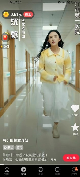 流云短剧红包版?3:
