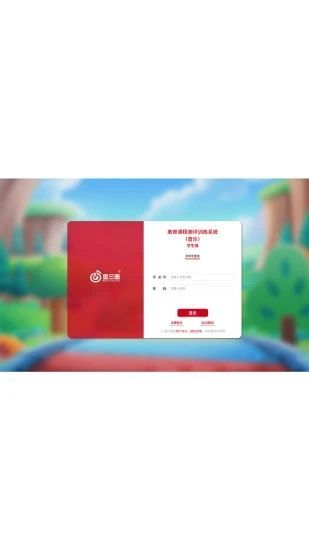 美育测评官方版软件图片1
