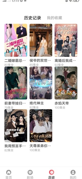 赚点好剧免费版图片1