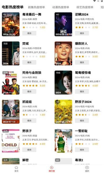抖抖趣看免费版下载?2:
