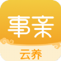 事亲云养app