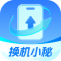 换机小秘app