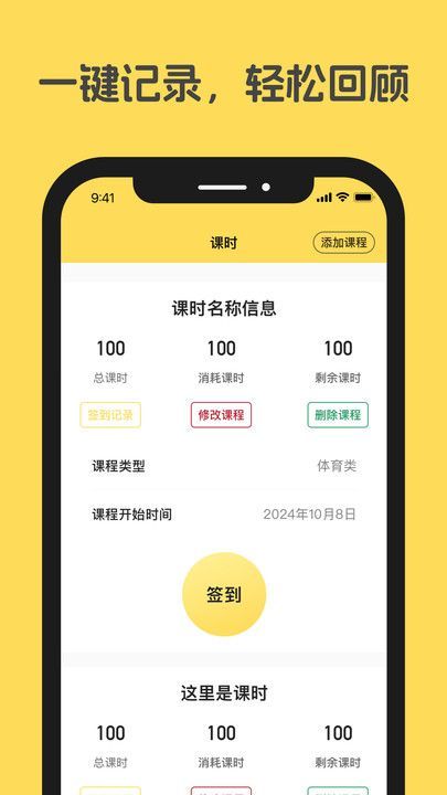 漫漫轨迹软件正版图片1