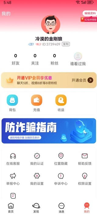 附近蜜爱安卓版?1: