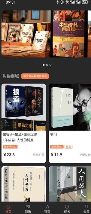 天涯云书最新版图片1