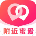 附近蜜爱app