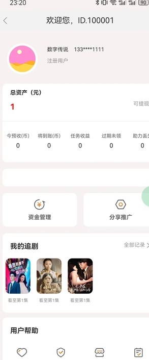 天涯云书最新版?1: