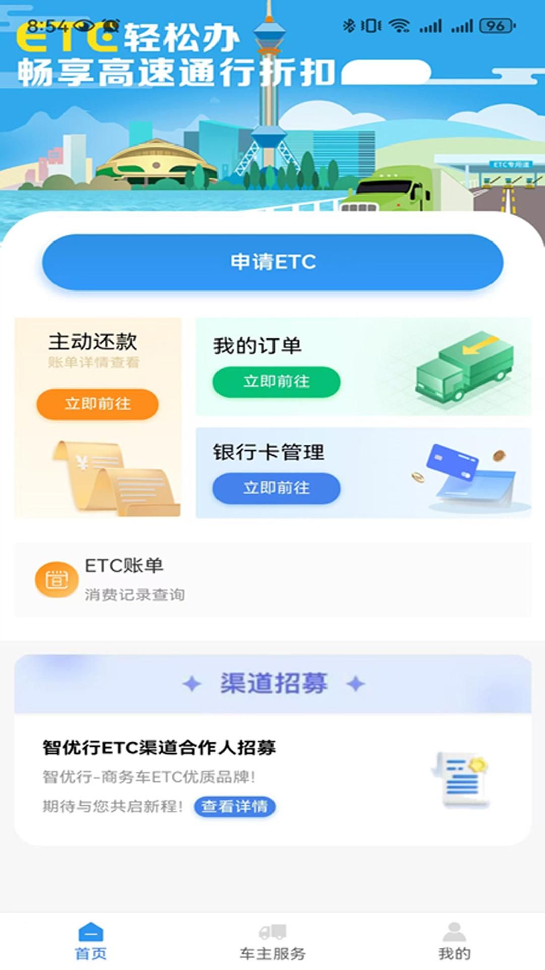 智优行数字科技下载?2: