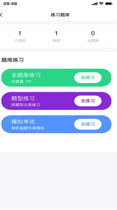 绿能职业教育培训软件?3: