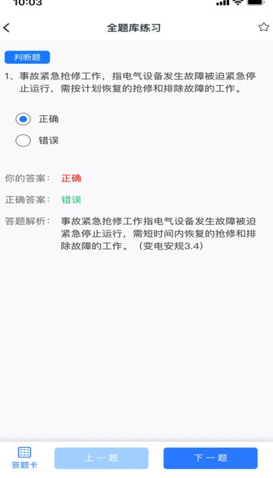 绿能职业教育培训软件?2: