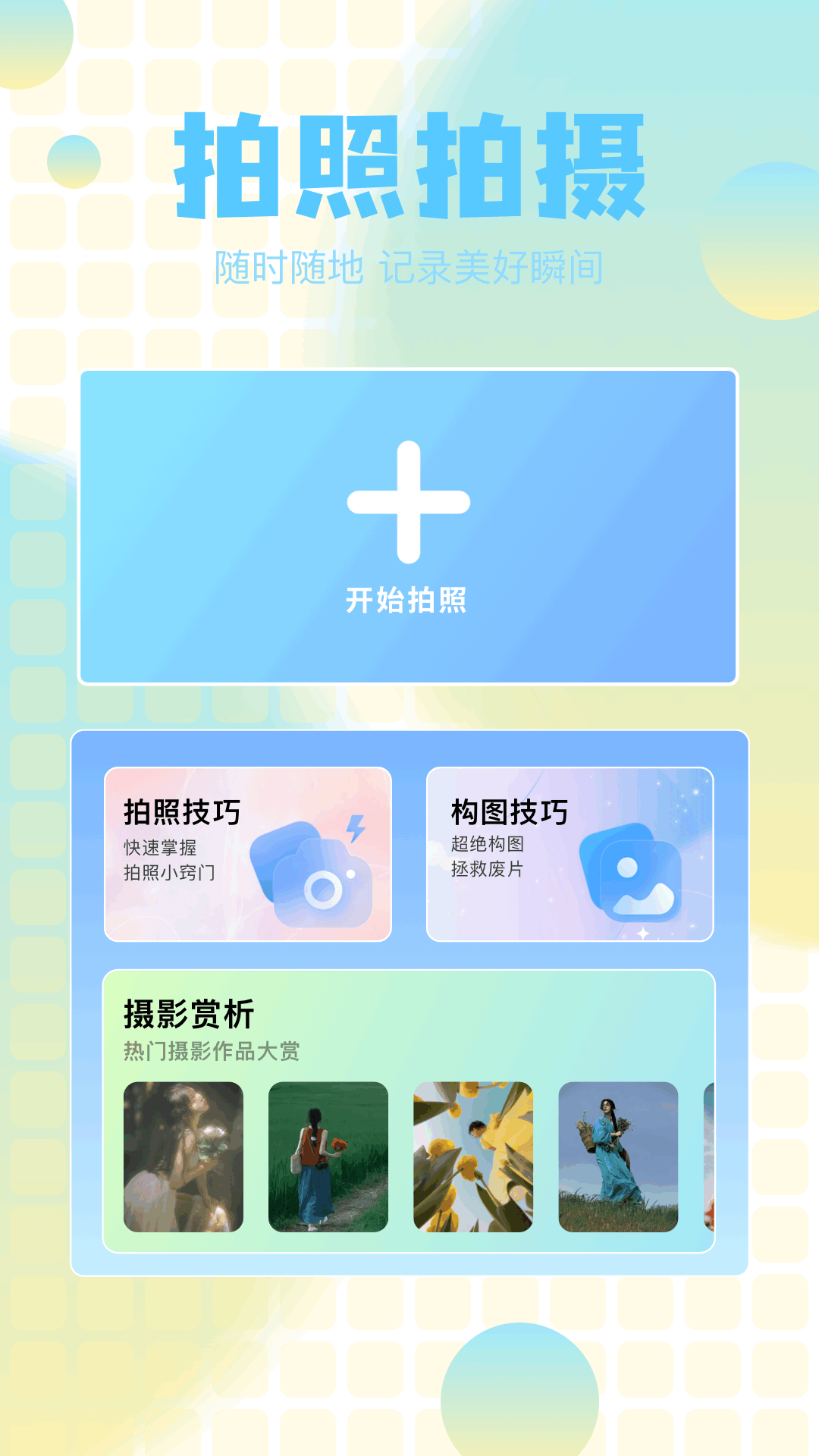 什么相机软件(什么相机软件可以显示时间和定位)