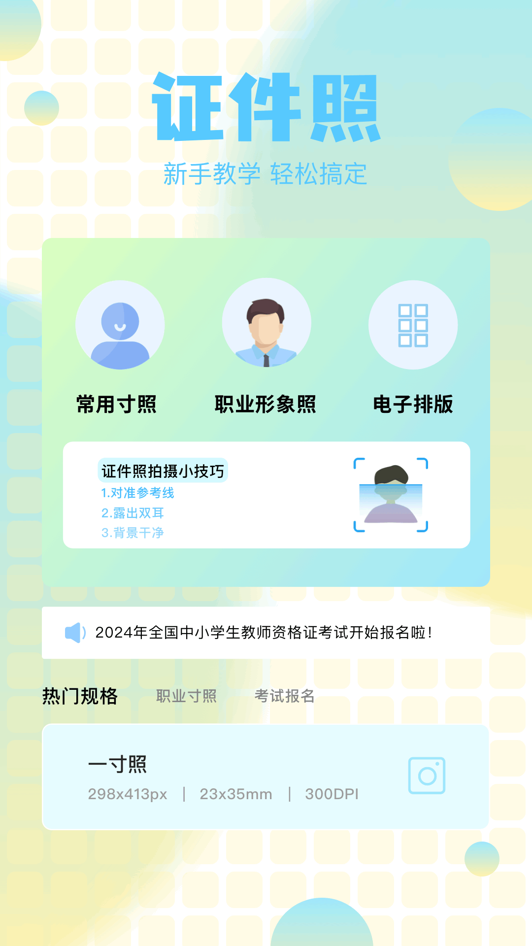小蓝鸟camera相机软件下载?3: