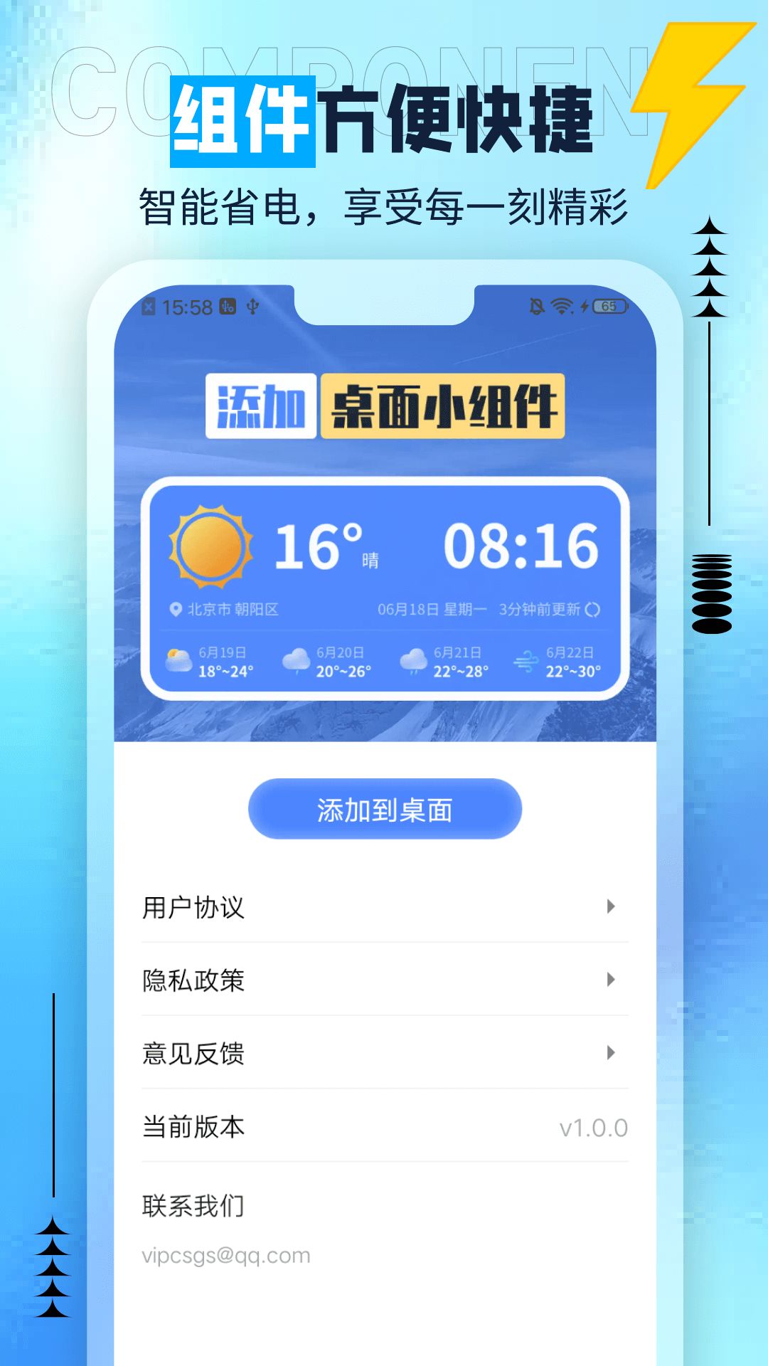 肥猫天气正版下载?2: