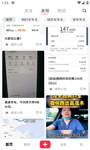 91车主手机版下载?1: