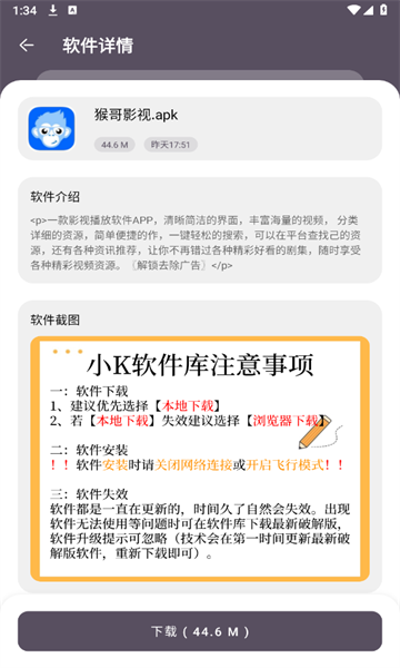 小K软件库免费版下载?2: