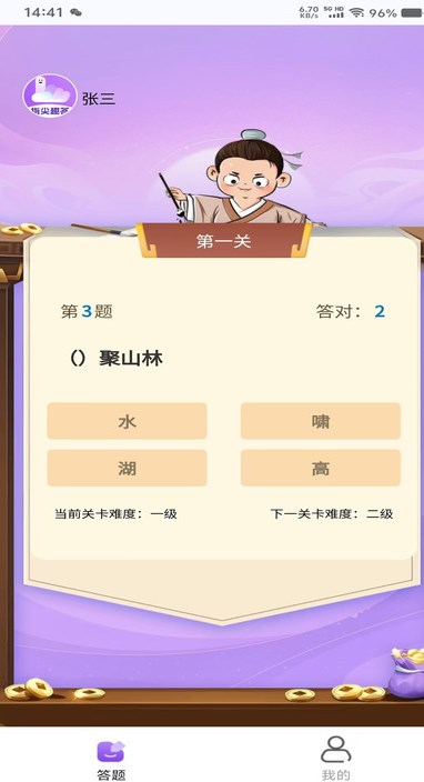 指尖趣答最新版?1: