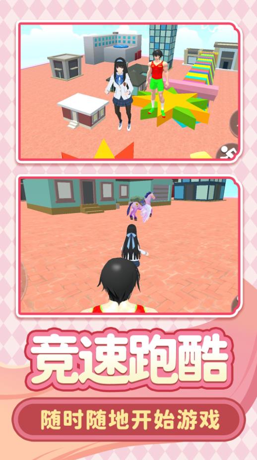 梦想校园日记游戏手机版图1: