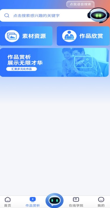 东软凤凰学院在线软件?2: