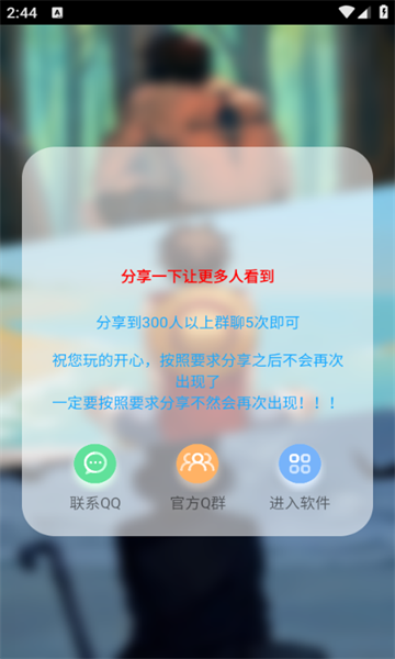 倪乐崩铁2.5指令生成器软件免费下载?3: