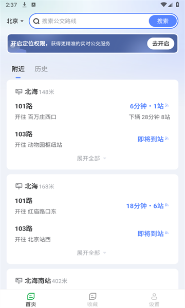 公交易行最新版下载?3: