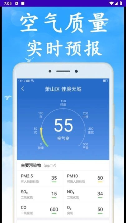 永昊天气手机版下载?1: