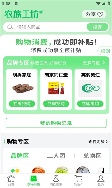 农族工坊app官方免费下载?1: