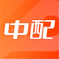 中配app