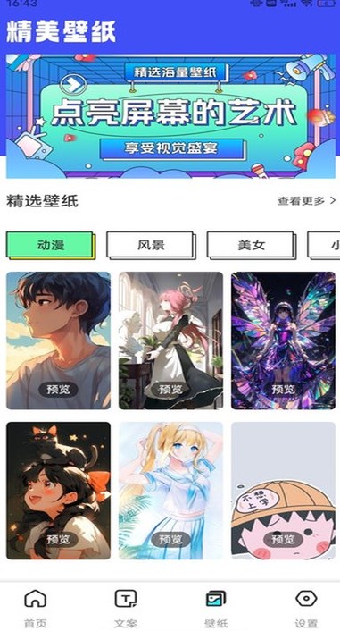 萝卜蜜聊软件?3: