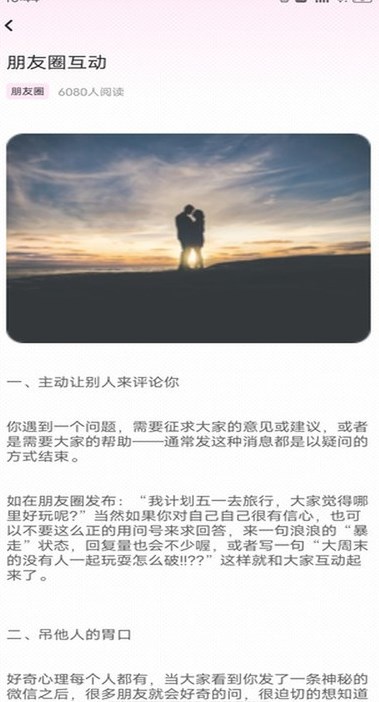 萝卜蜜聊软件?1: