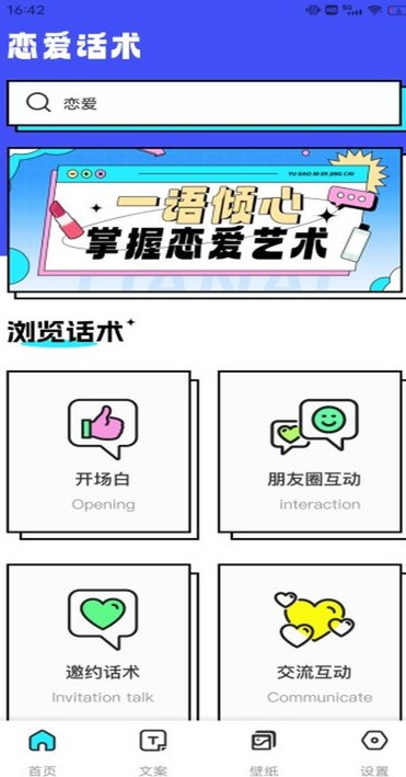 萝卜蜜聊软件图片1