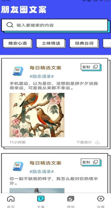 萝卜蜜聊软件?2:
