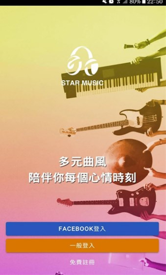 star music音乐软件?1: