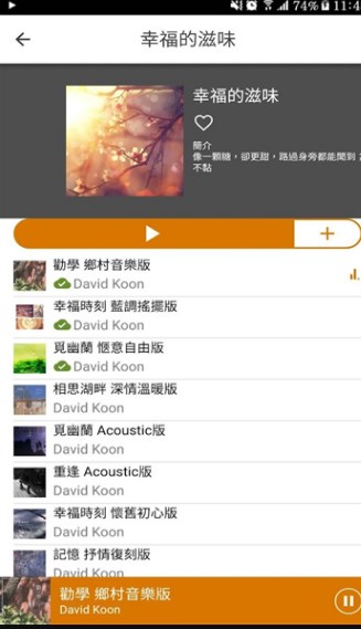 star music音乐软件?2: