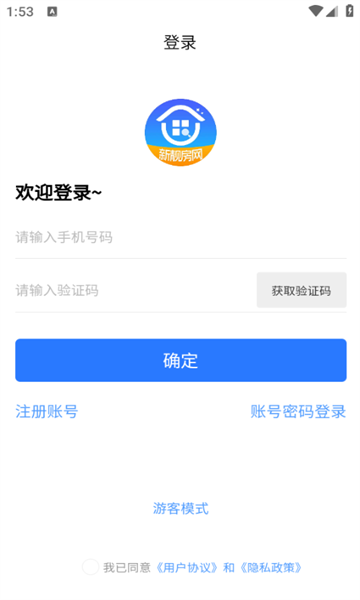 新靓房网正版最新下载?2: