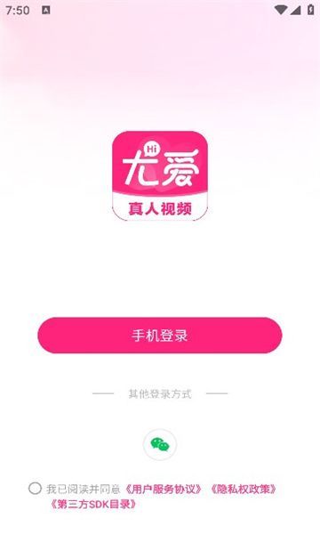 尤爱聊天交友下载?2: