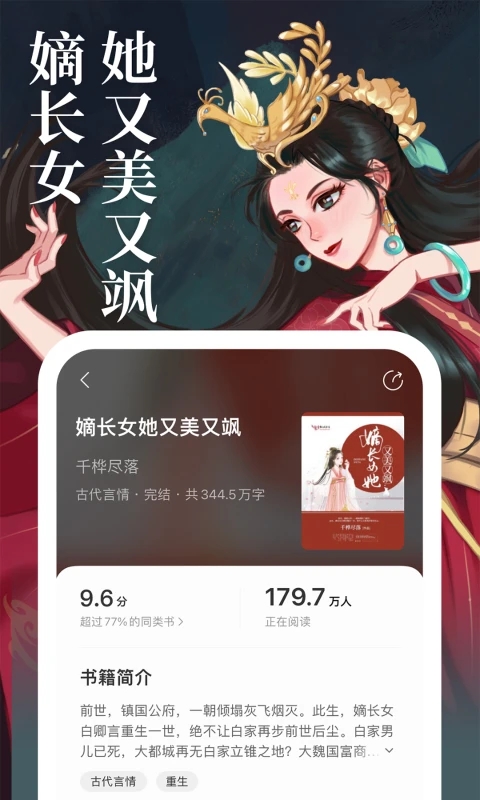 琅阅app图1