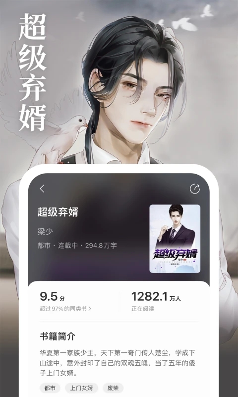 琅阅app图2
