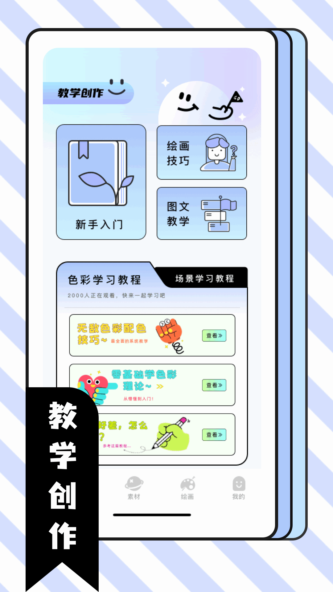 比斯漫画板软件下载?3: