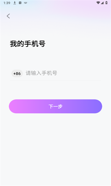 本地约聊安卓版app?3: