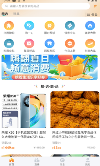 微鲸灵安卓版图片1